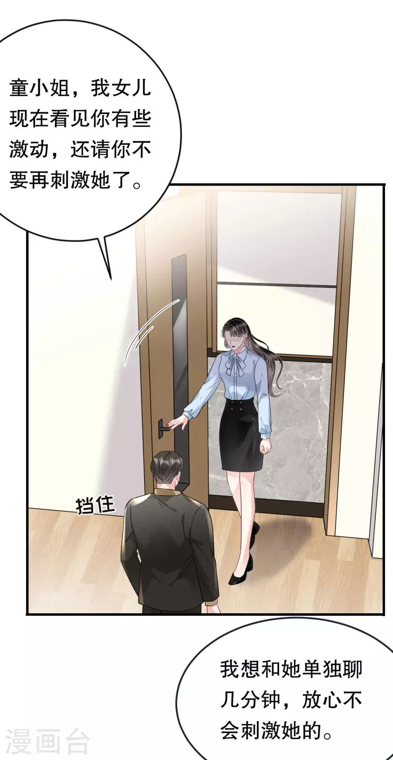 第72话 冲突13