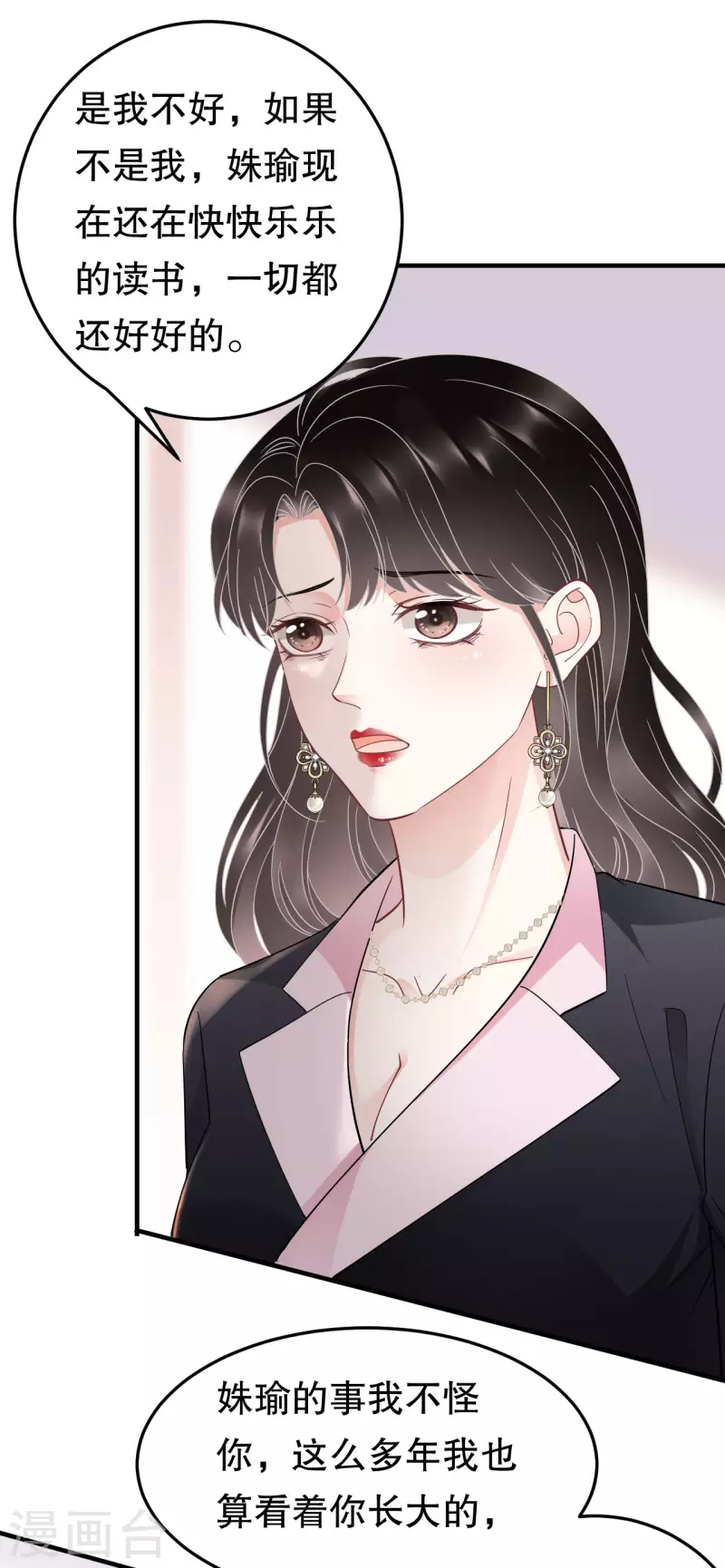 第69话 避风港21