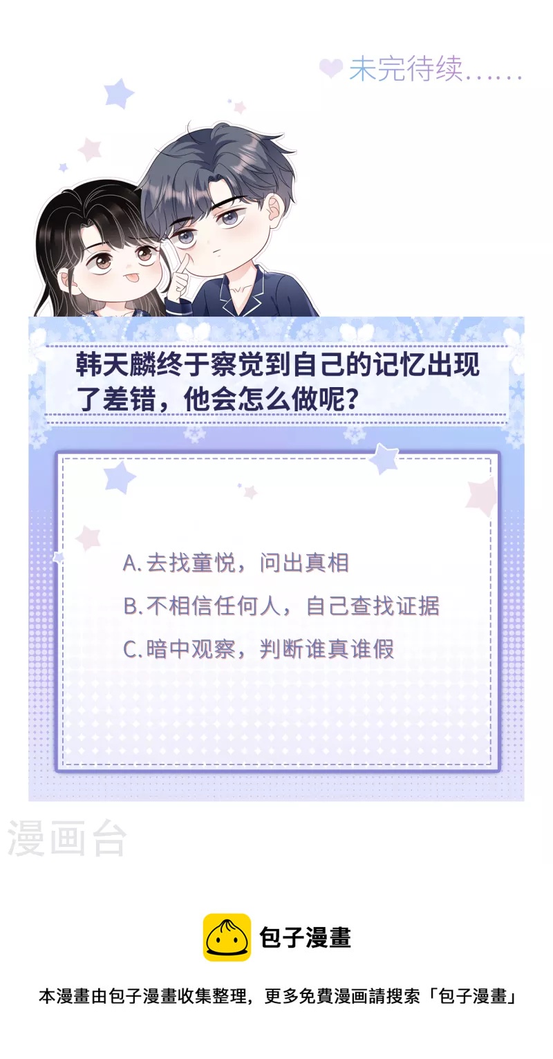 第100话 试探40