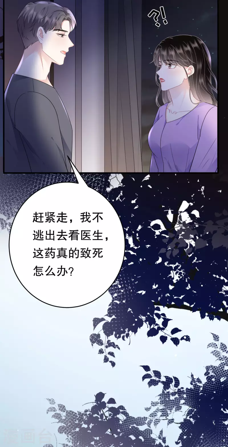 第111话 成功逃脱20