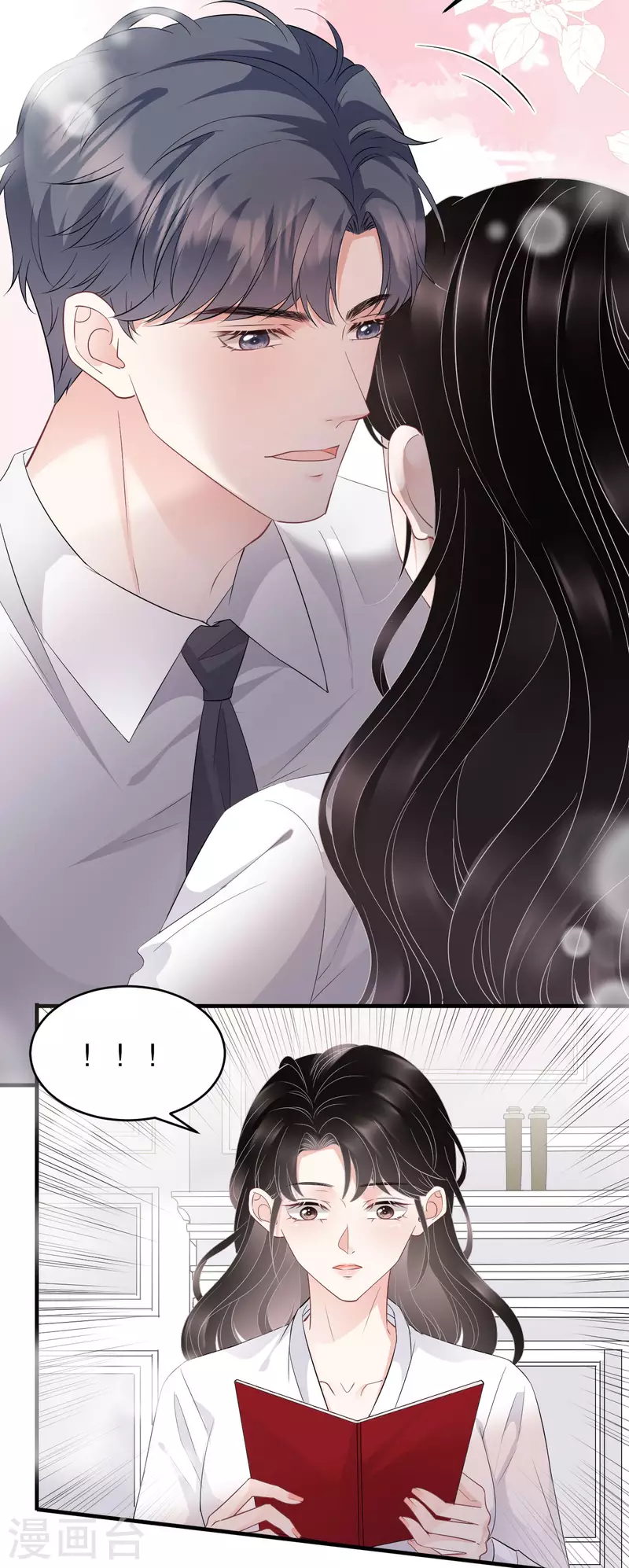 第75话 霸总新技能6