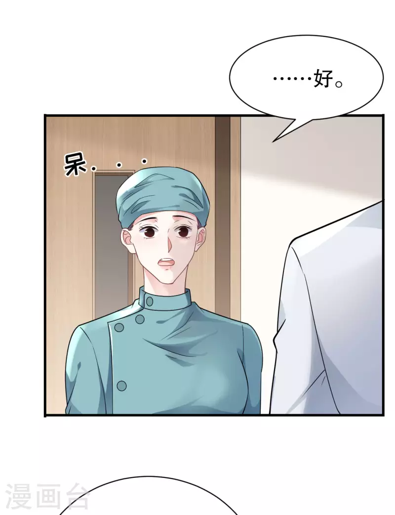 第56话 预判一切10