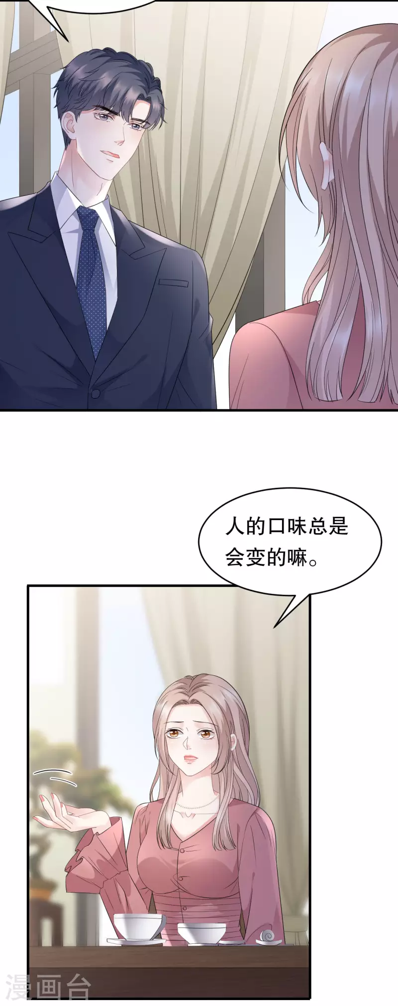 第100话 试探29