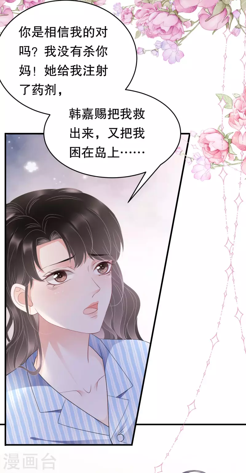 第114话 故意设计29