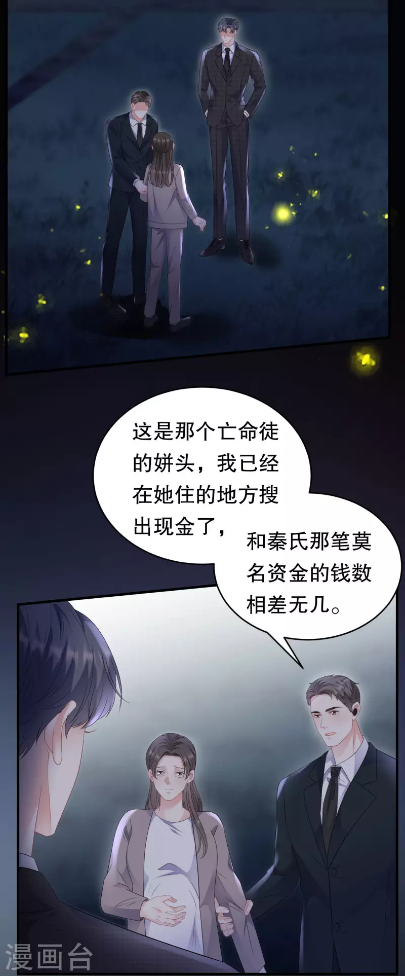 第111话 成功逃脱33