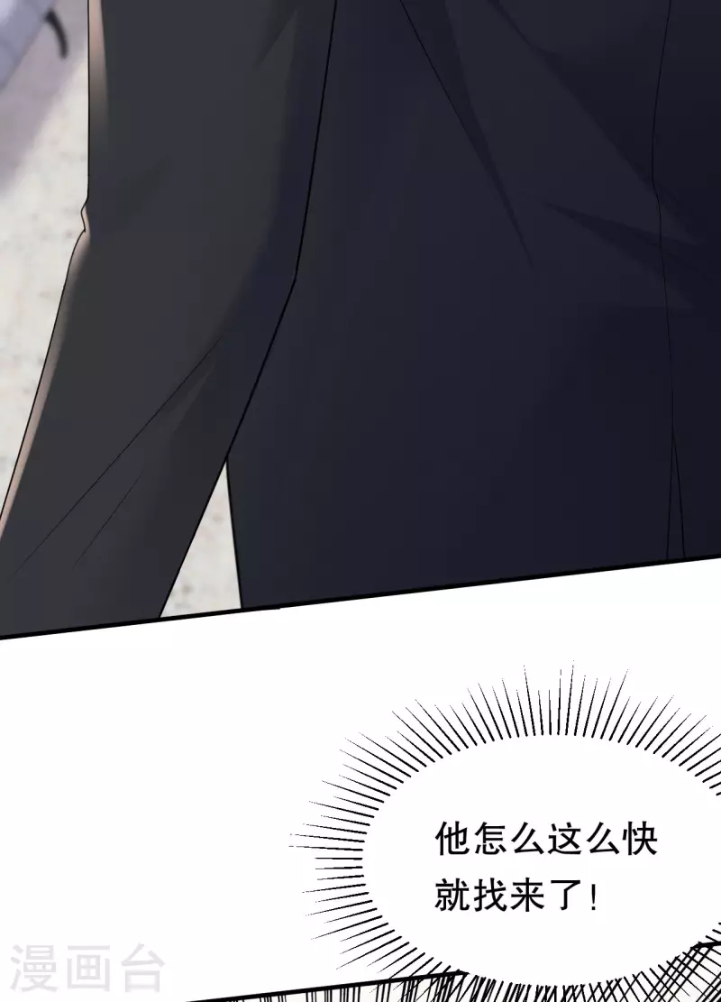 第121话 未婚夫29