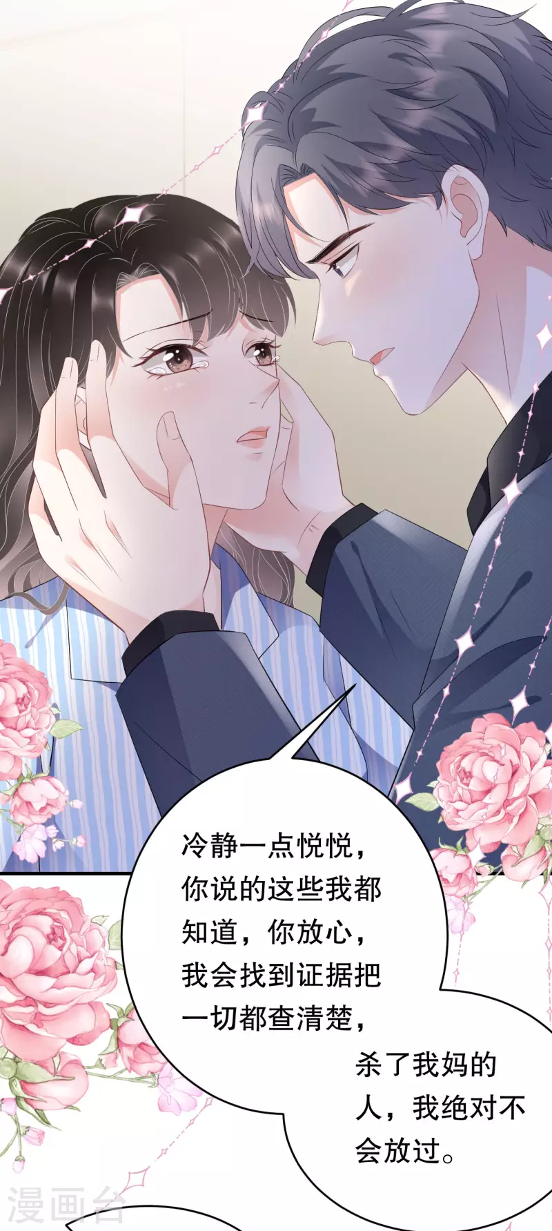 第114话 故意设计30