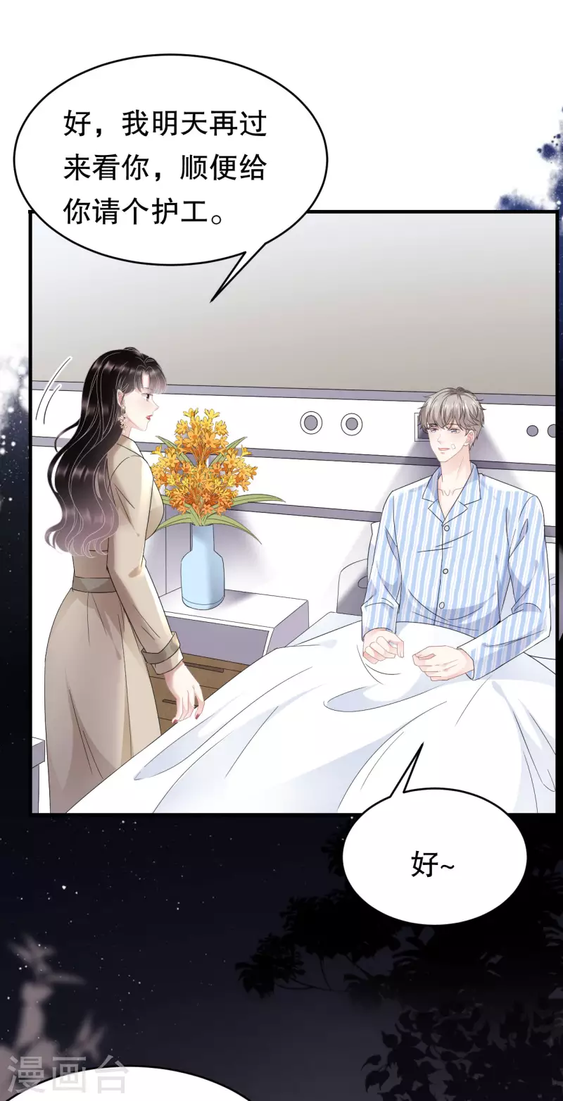 第81话 合不合适9