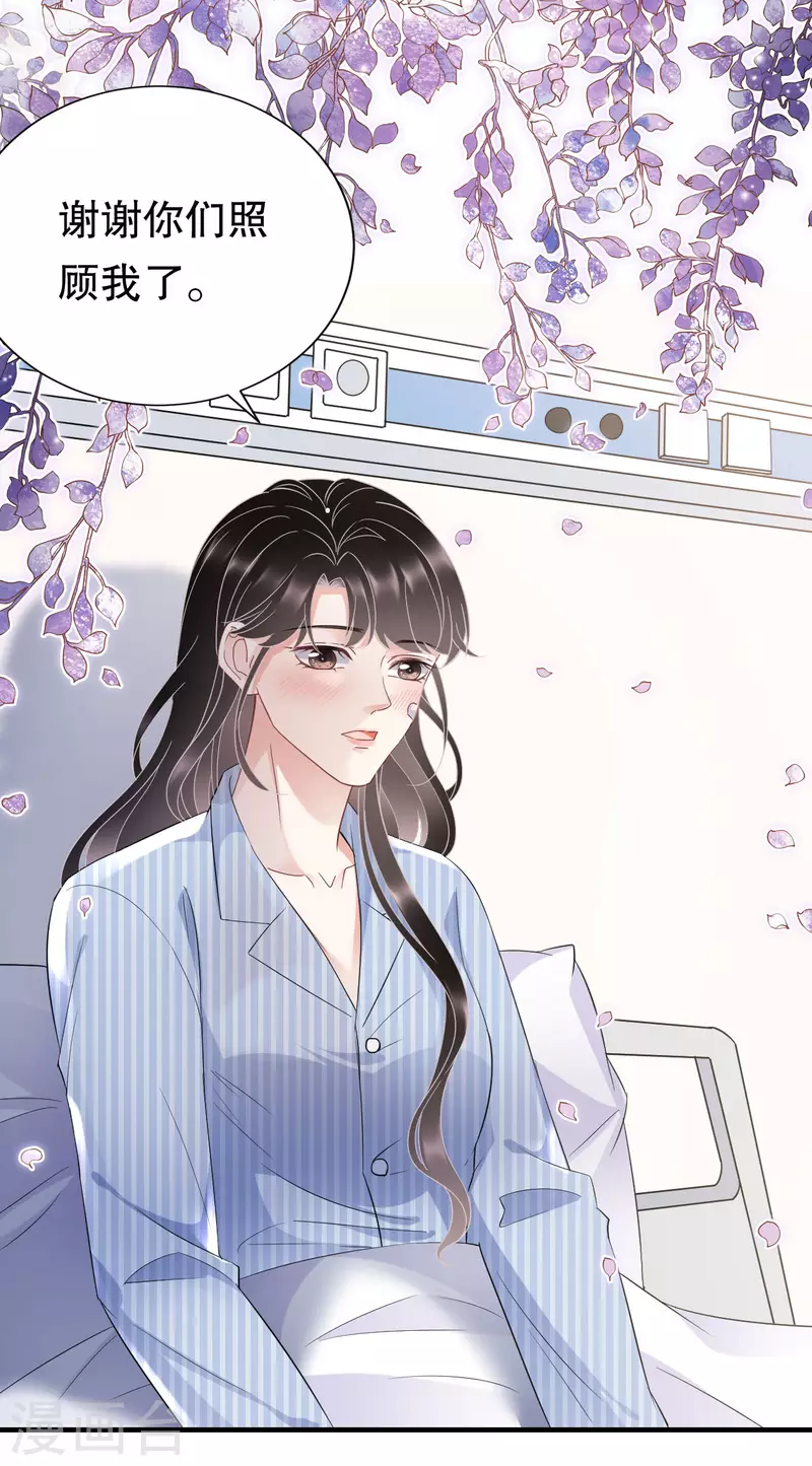 第57话 韩夫人11