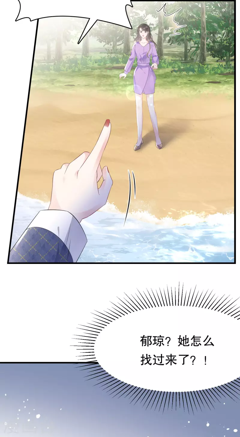 第112话 藏身海岛36