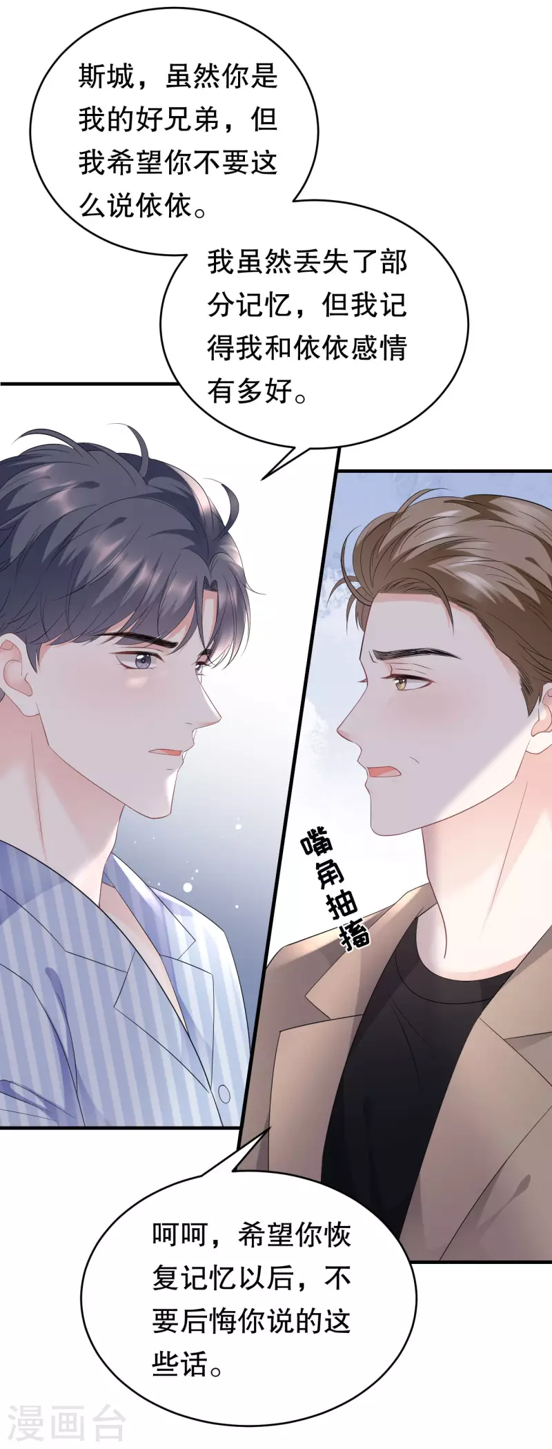 第95话 不简单的女人15