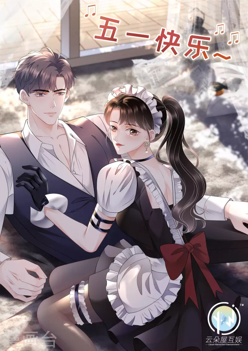 第99话 口嫌体正直41