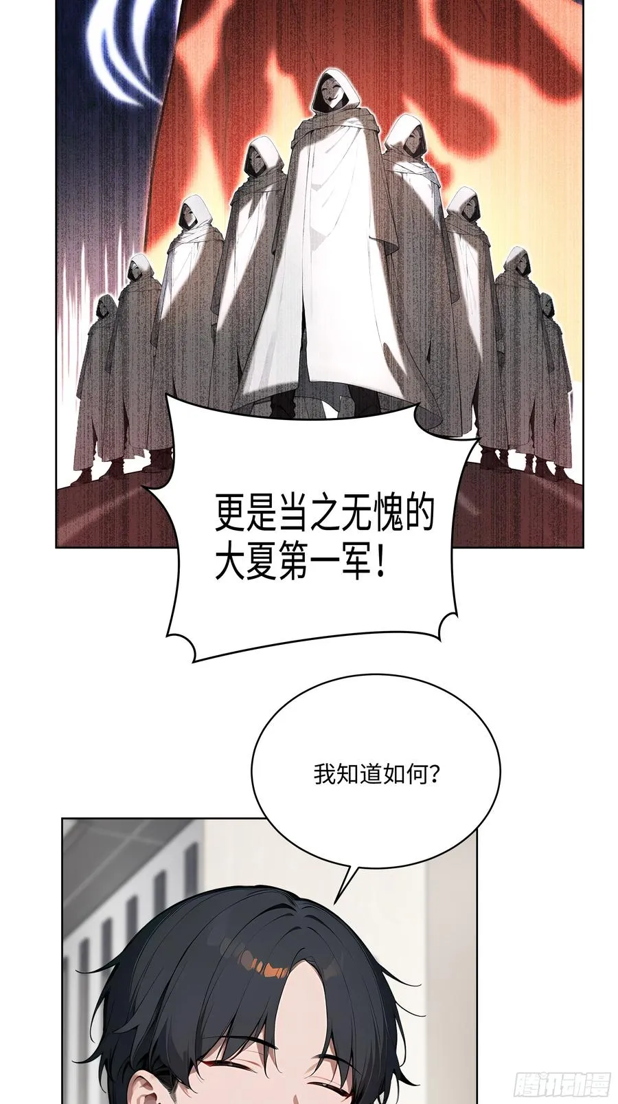 44 大雪龙骑13