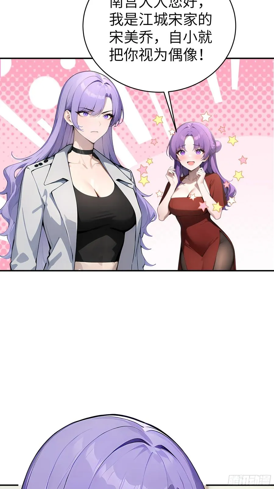 03 你被我休了！27