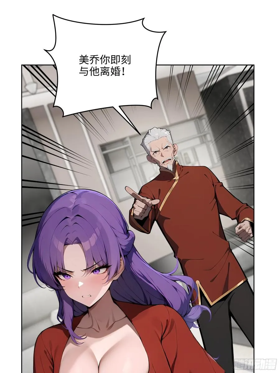49 敢闹离婚？58