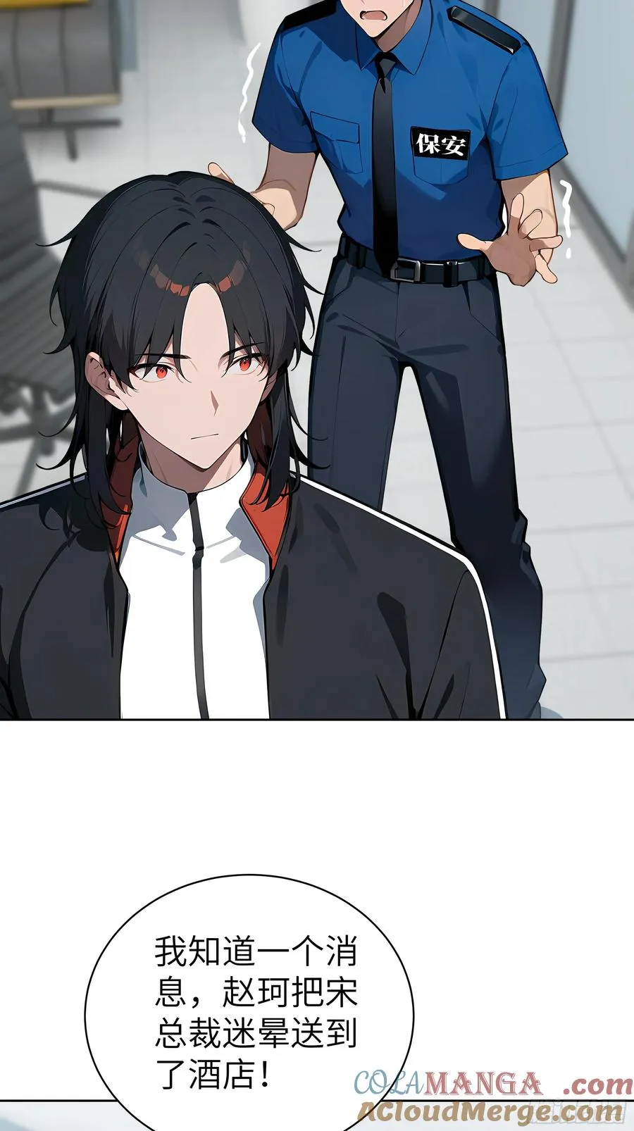 58 宋美乔被迷晕？！30