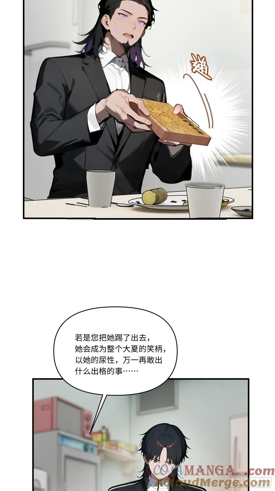 04 新的婚约？18
