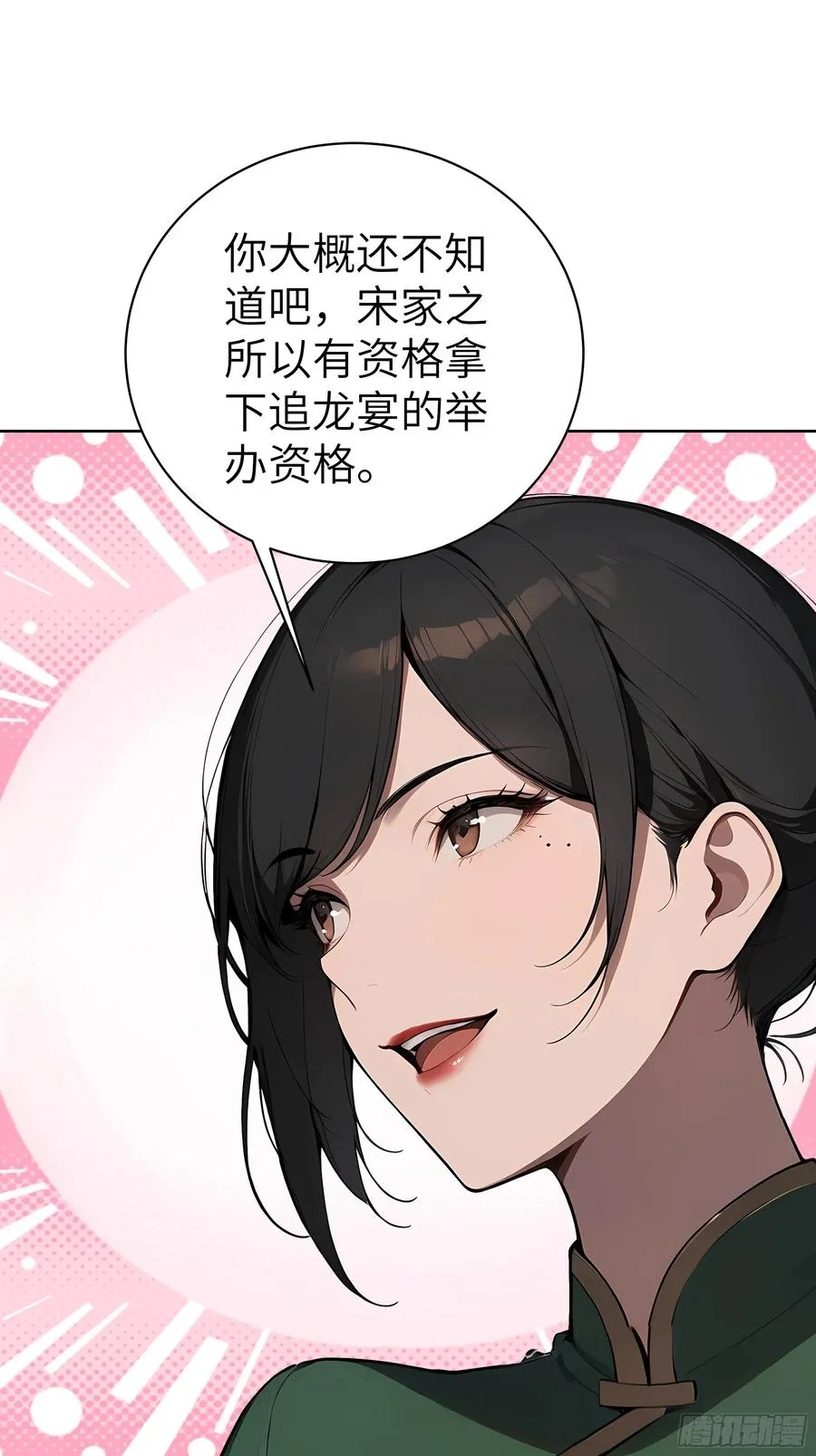 52 追龙宴！38