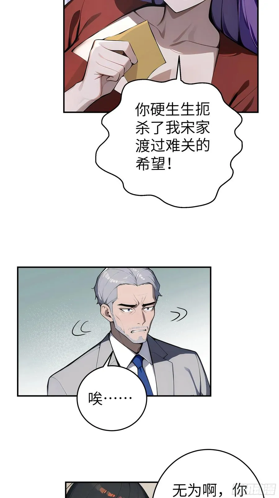 06 老婆大人，走着瞧！53