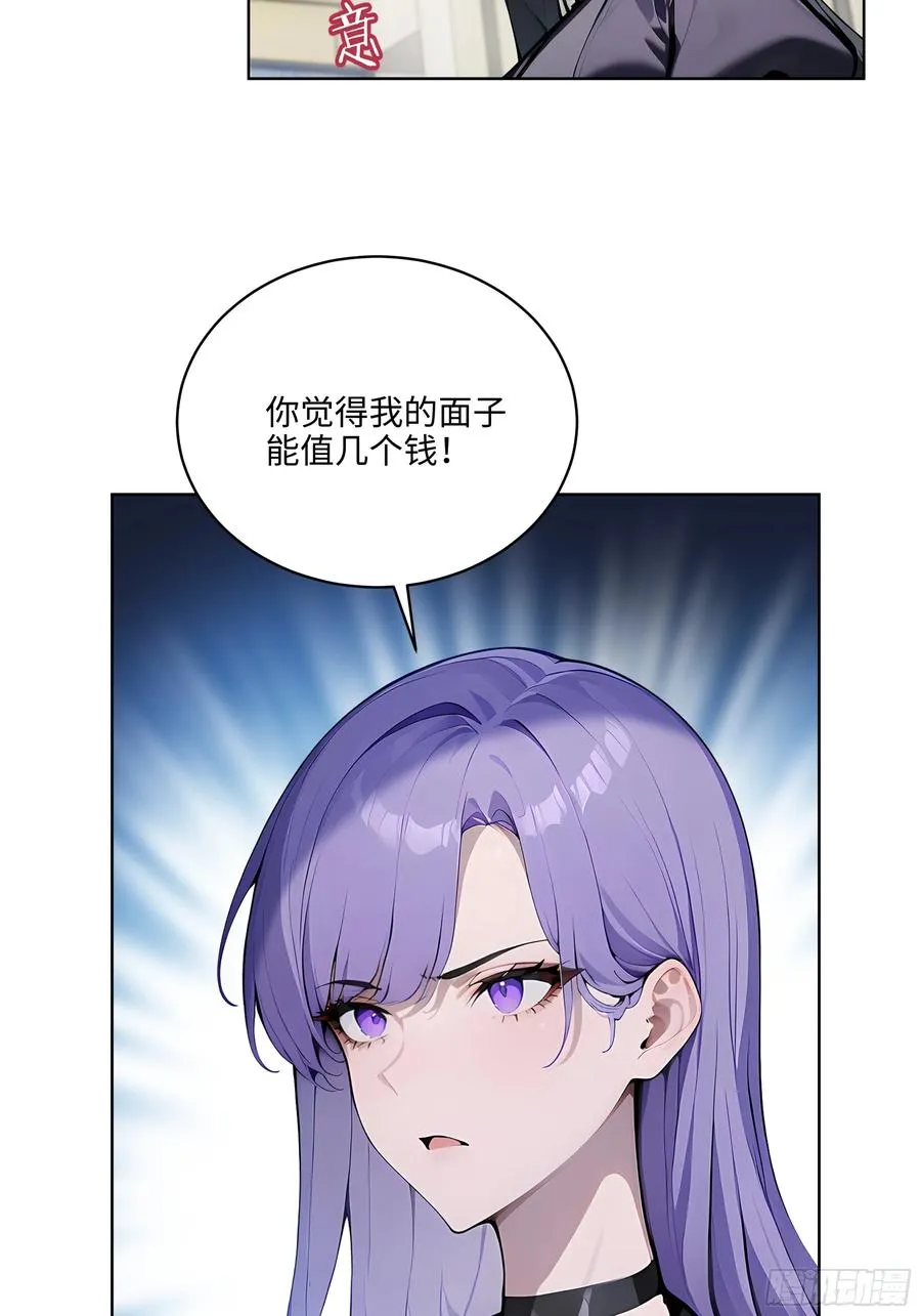 45 你的面子值多少钱？26