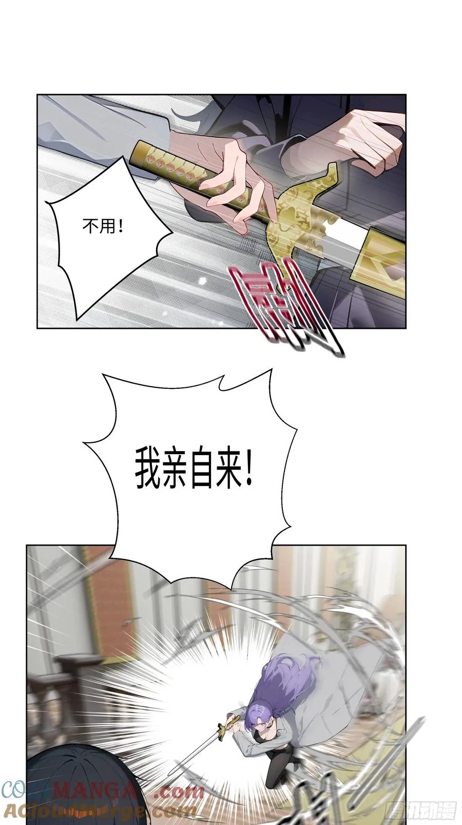08 剥夺资格！33
