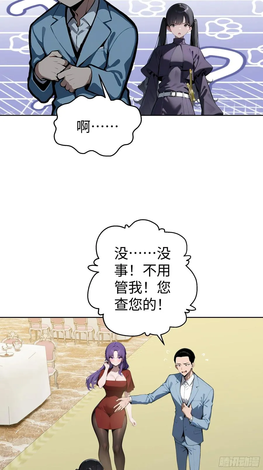 07 大雪追龙帖37