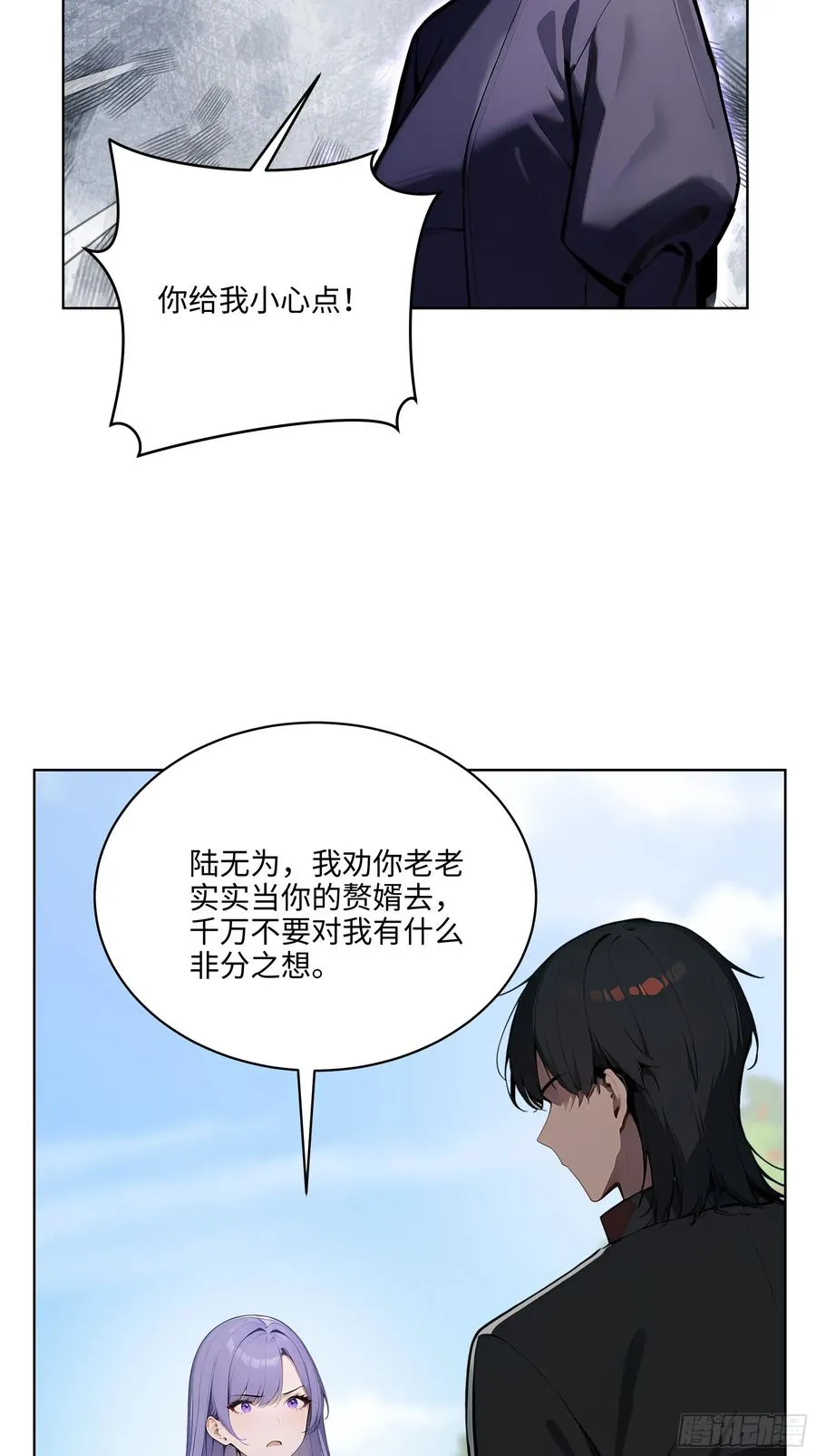 13 多谢剑主！43