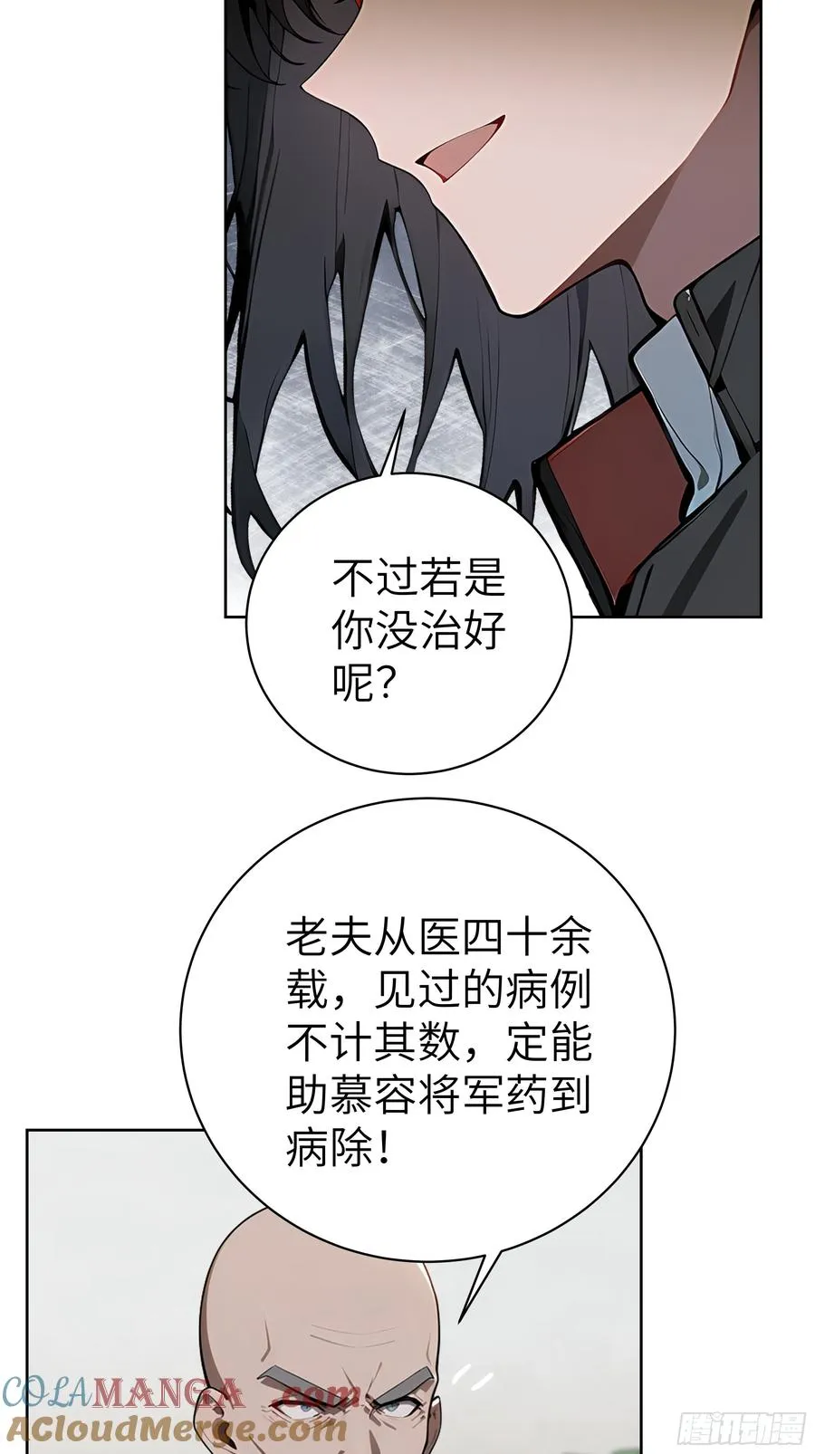 34 追魂针！9