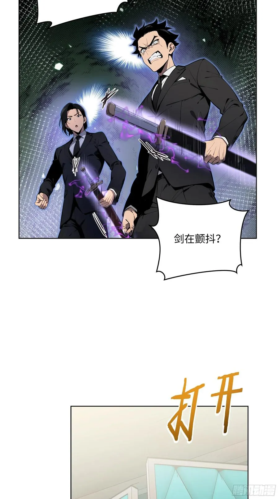08 剥夺资格！40