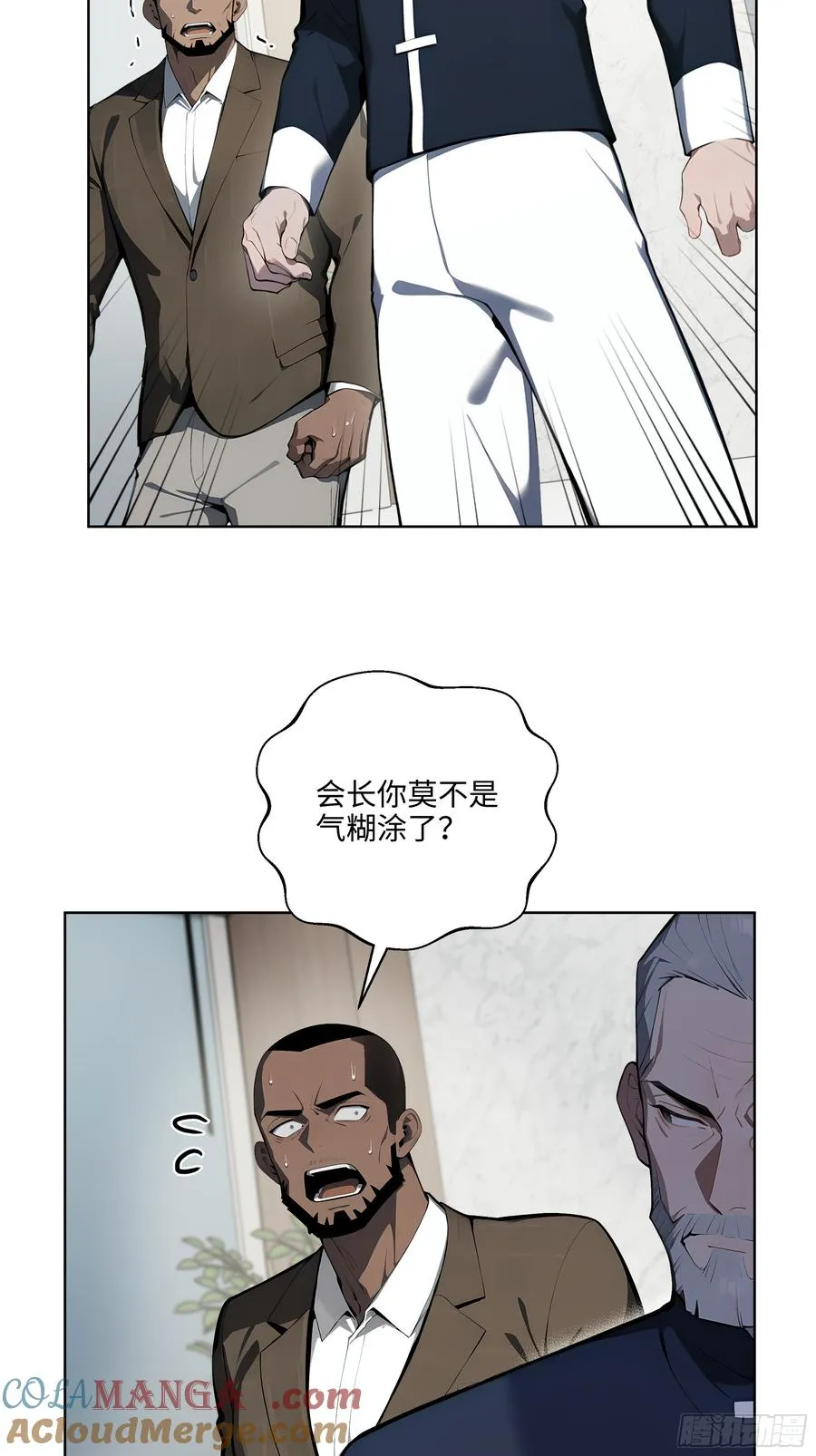 26 会长也得跪！18
