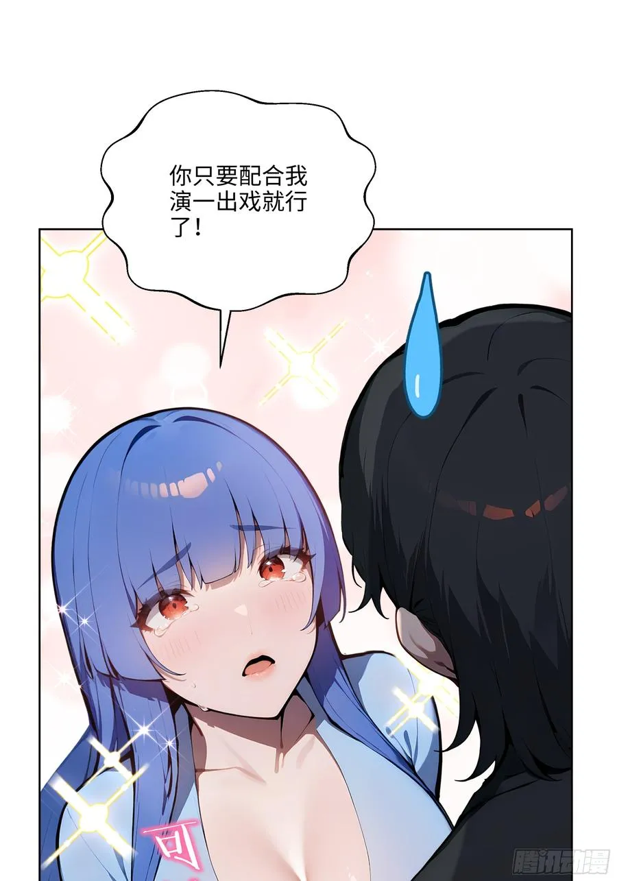 32 租借男友！16