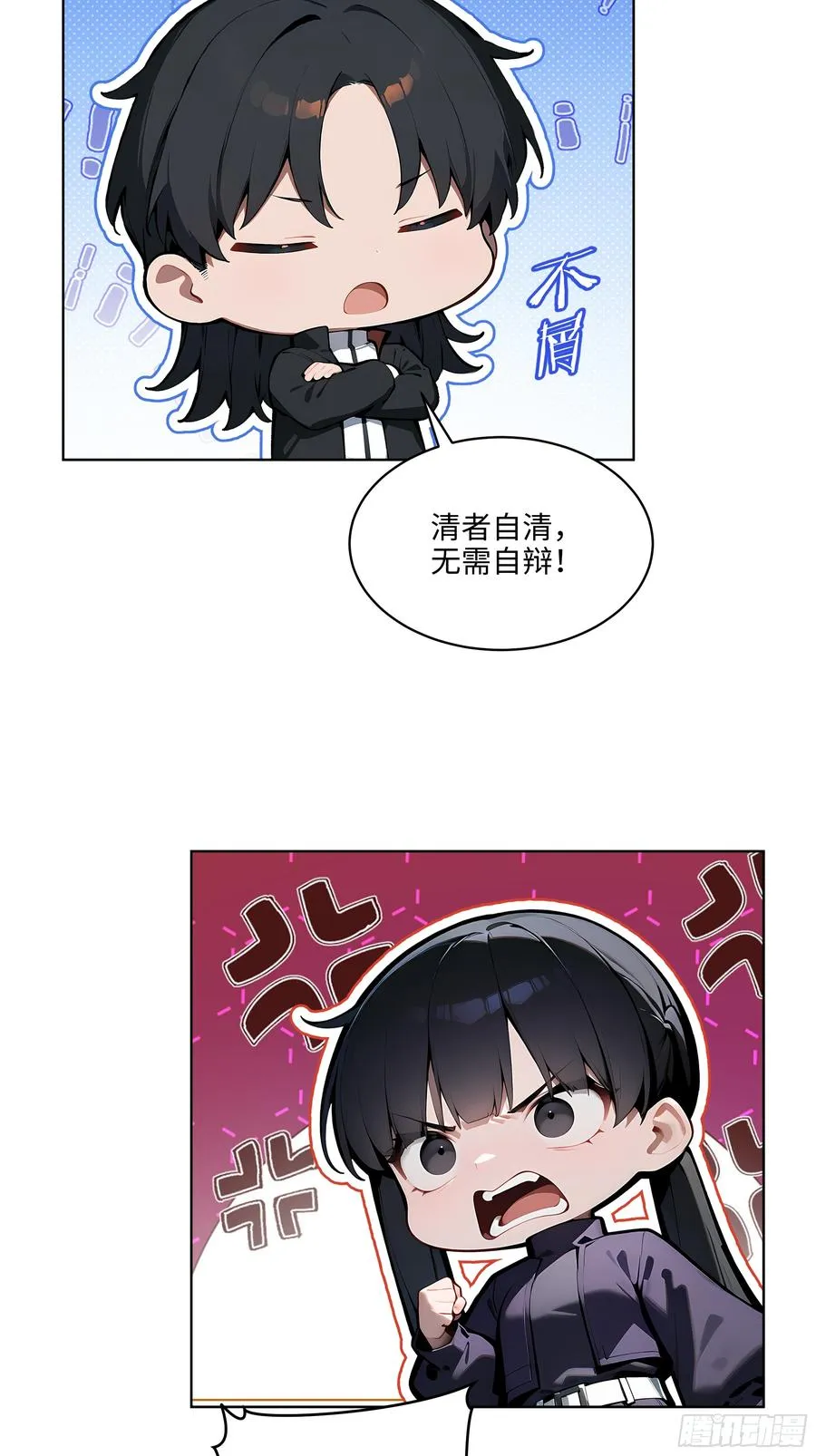 33 清者自清！17