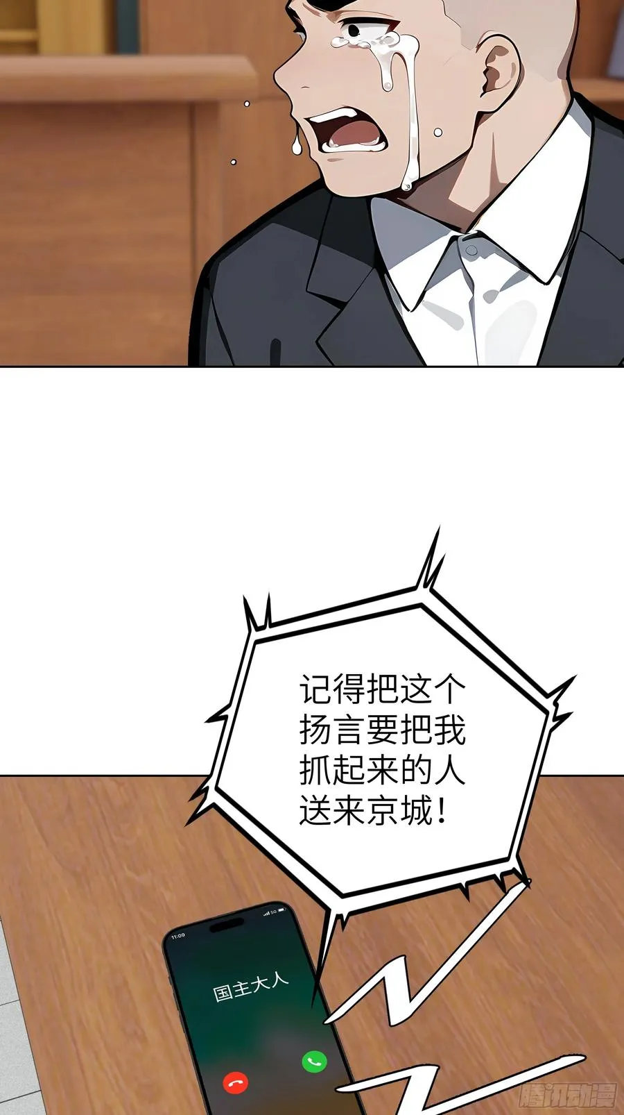 58 宋美乔被迷晕？！17