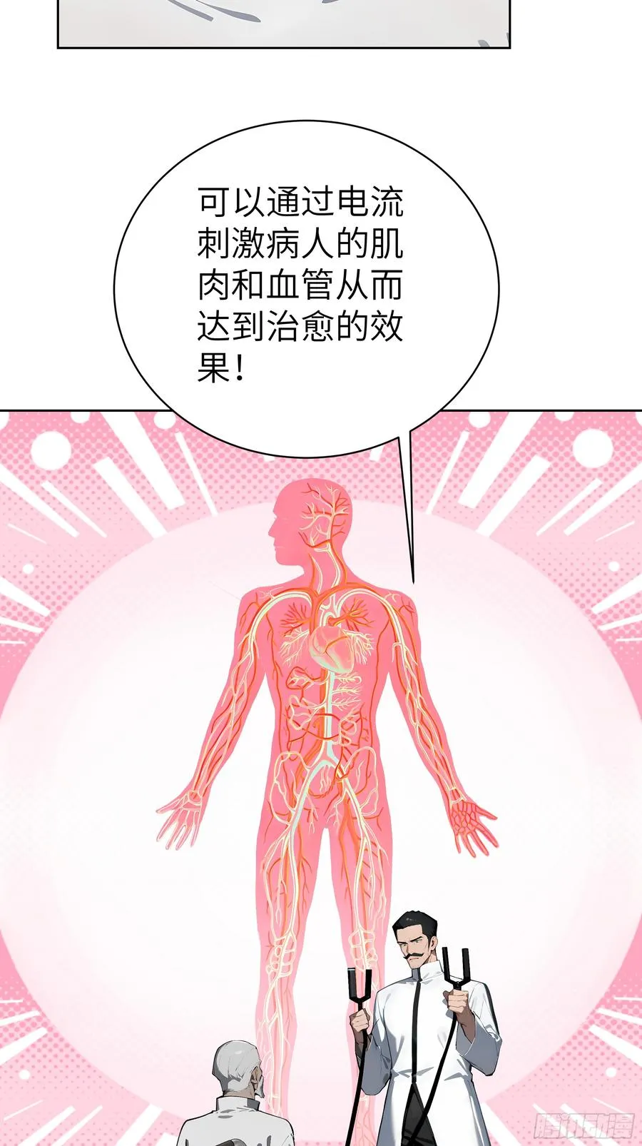 36 电击疗法！5