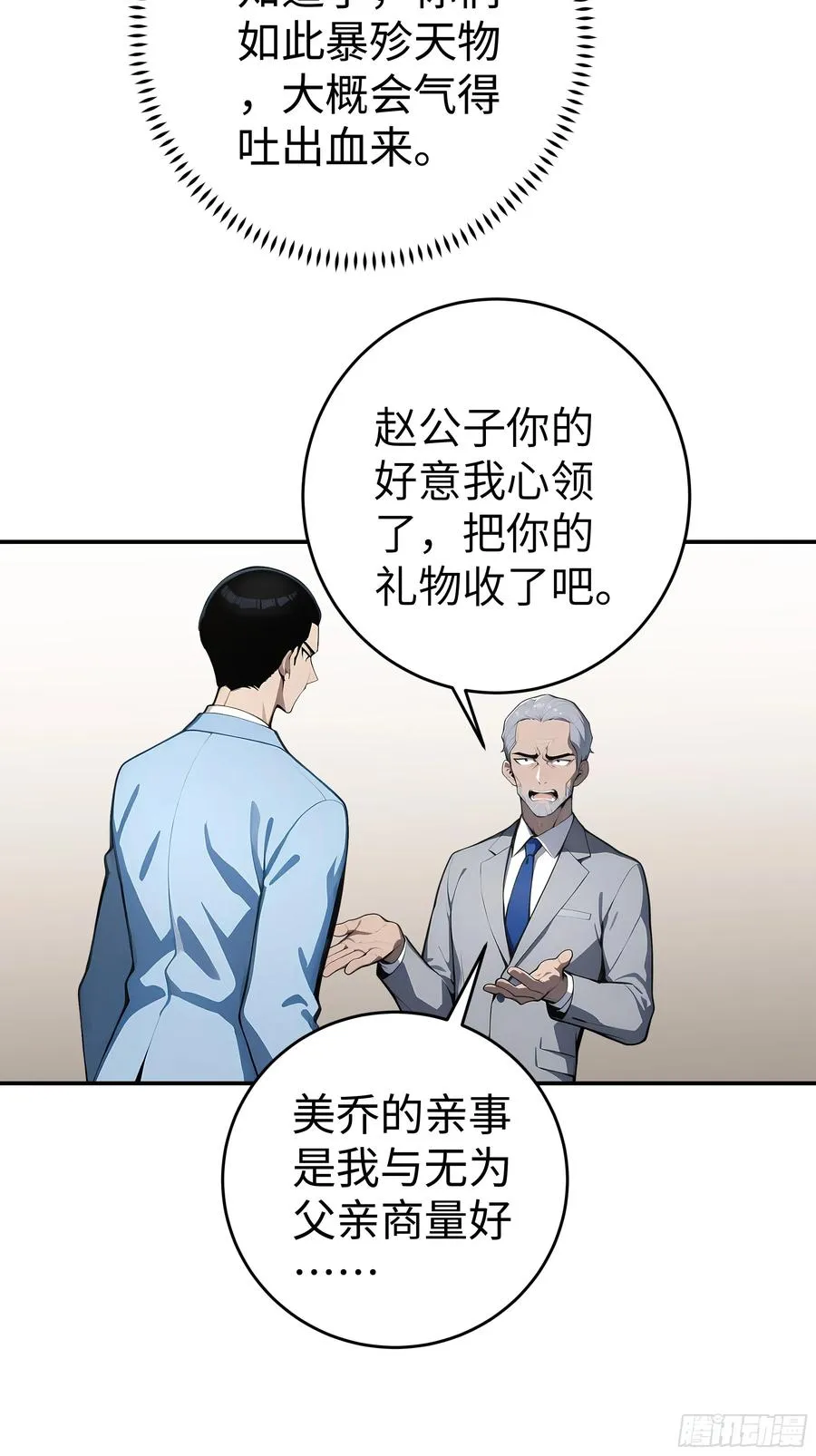 06 老婆大人，走着瞧！22