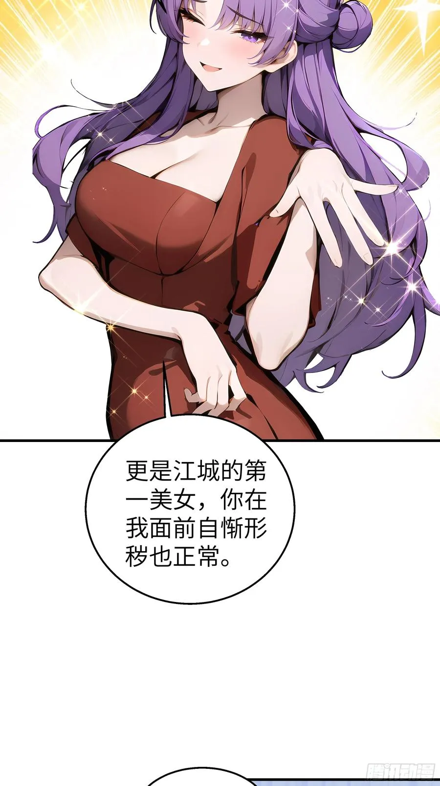06 老婆大人，走着瞧！77
