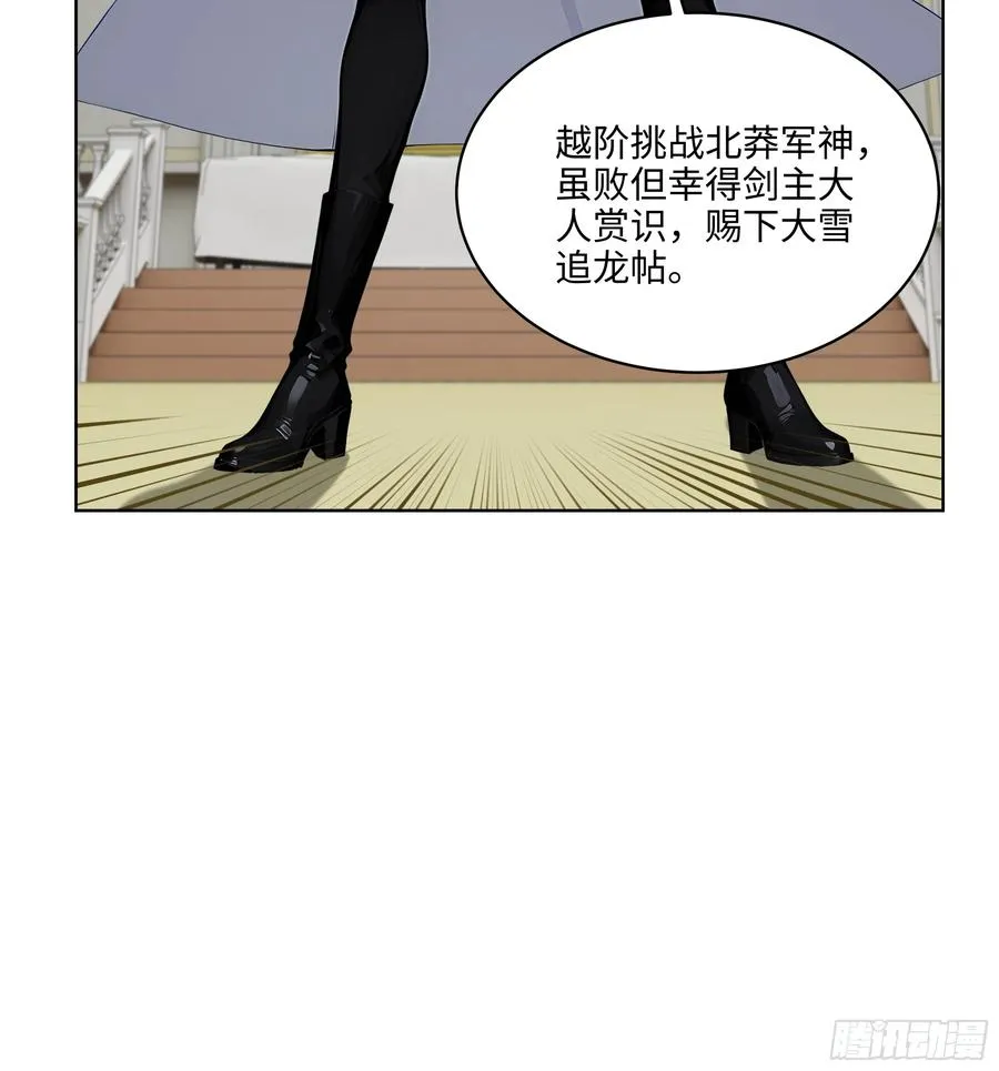 07 大雪追龙帖79