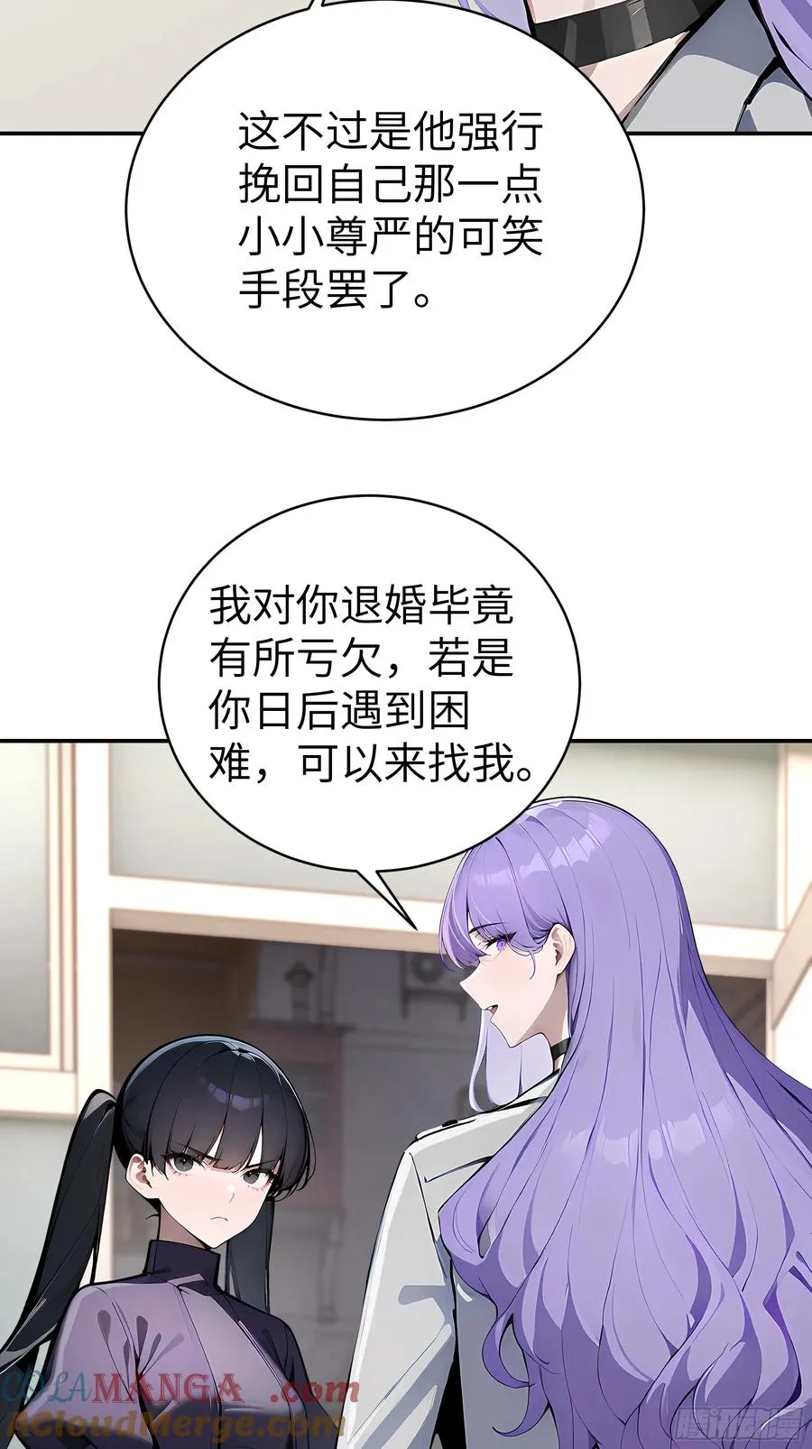 03 你被我休了！36