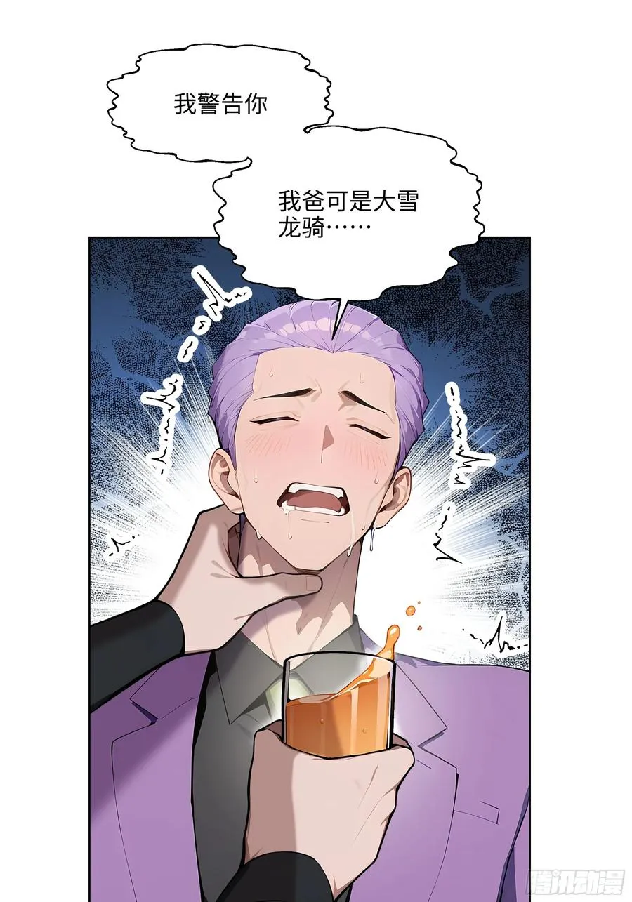 61 这圣水还是留给你喝吧33