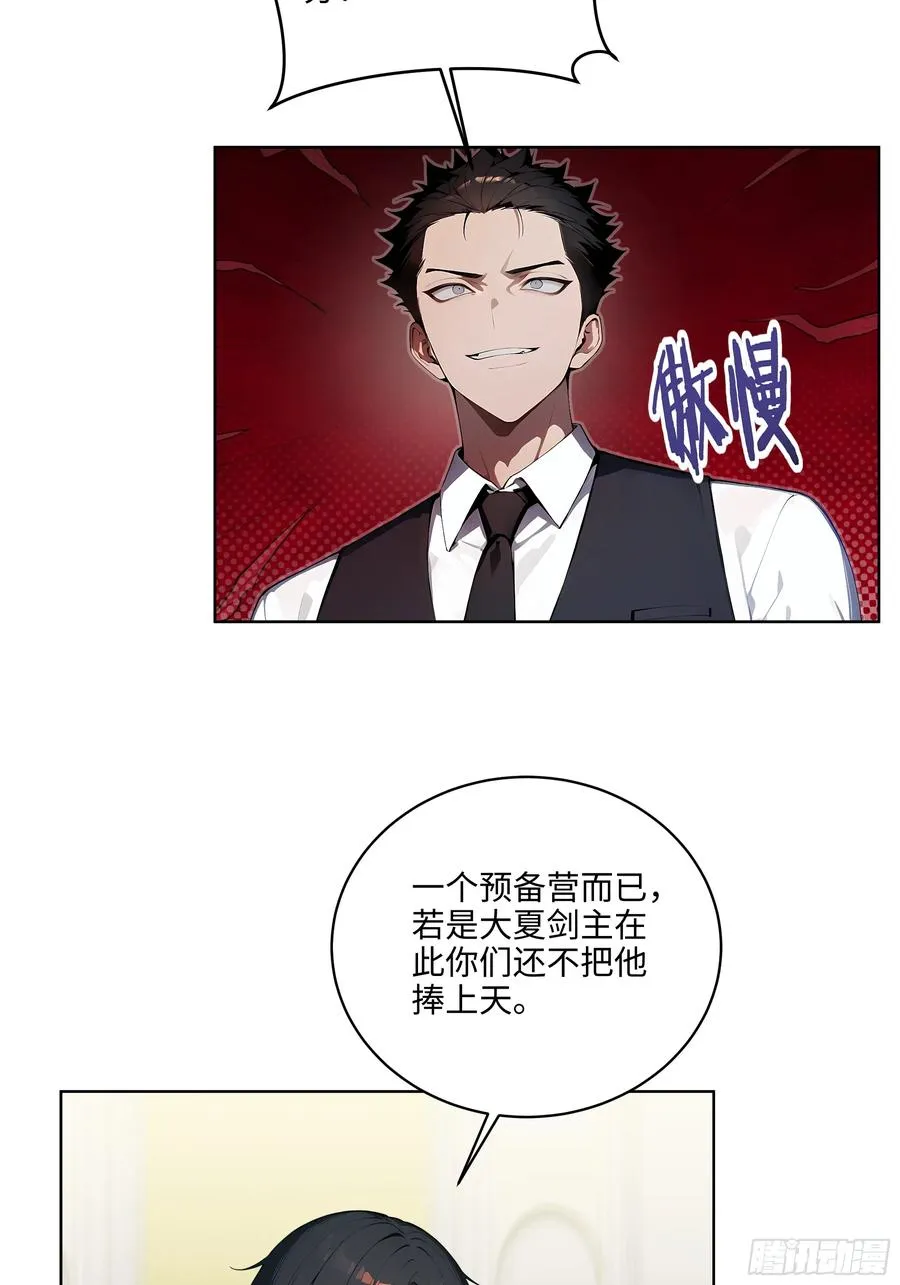 08 剥夺资格！4