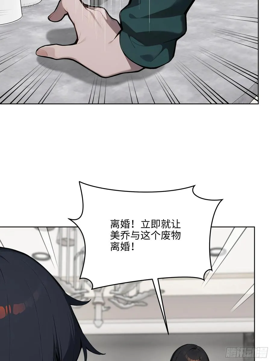 49 敢闹离婚？7