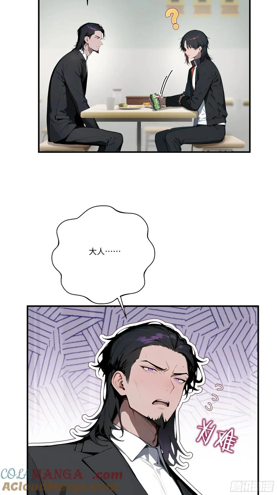 04 新的婚约？24