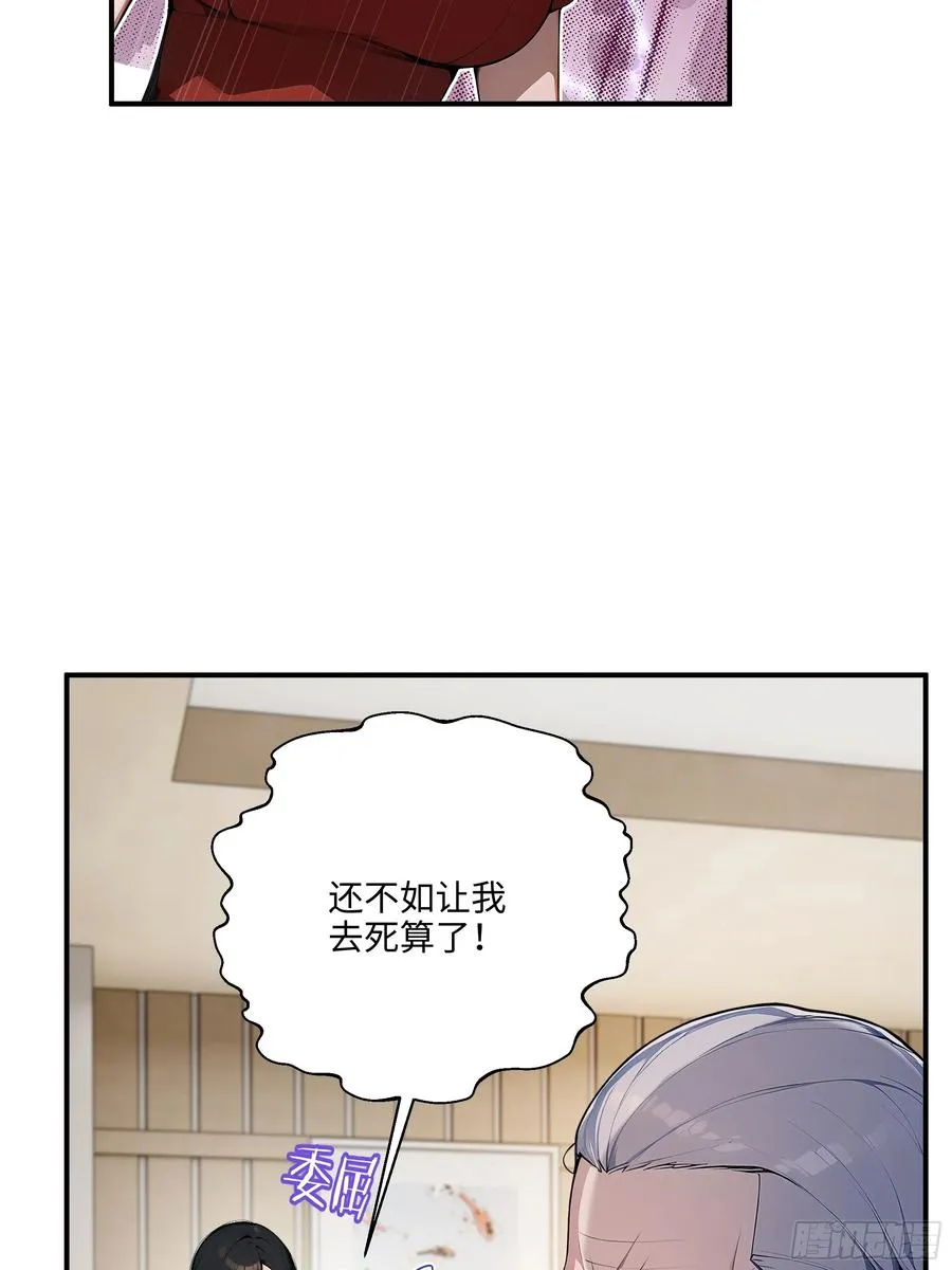 04 新的婚约？64