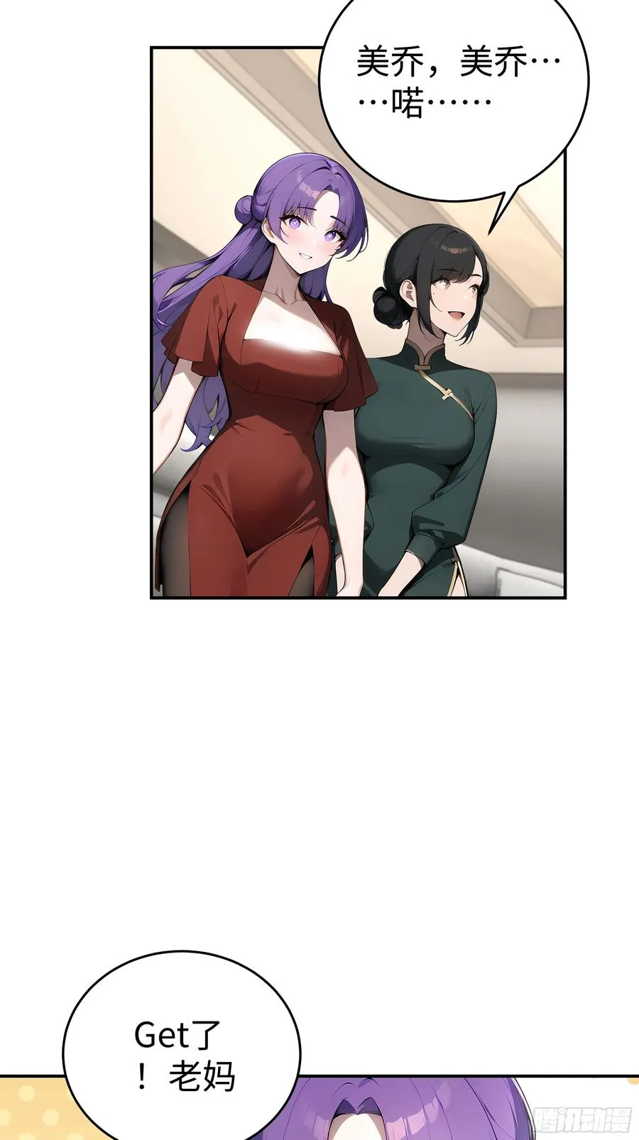 06 老婆大人，走着瞧！35