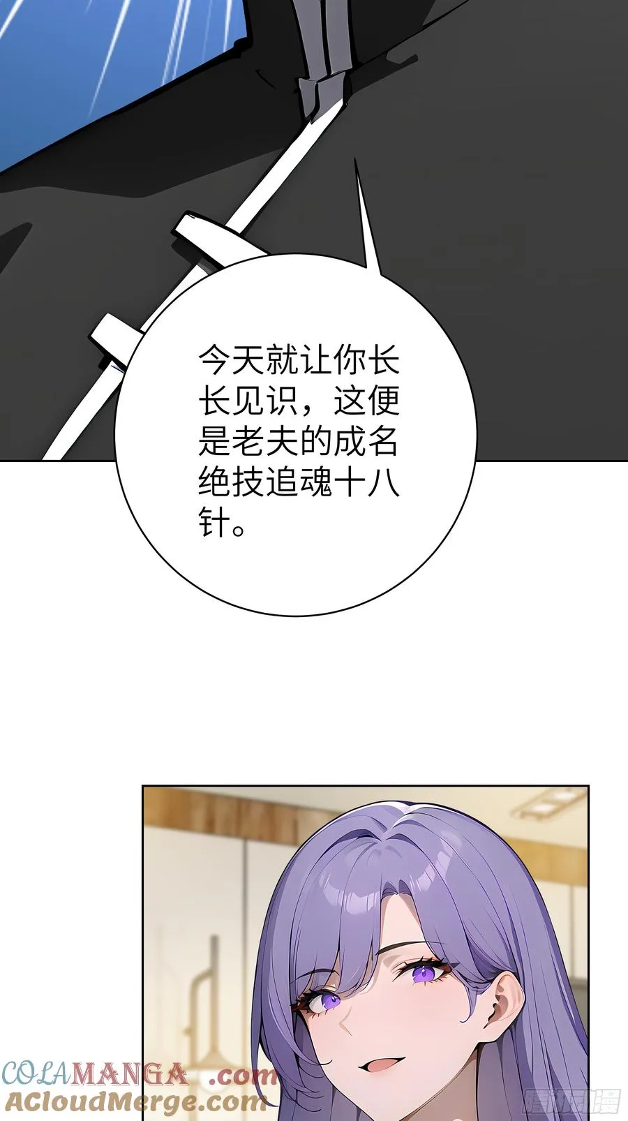 34 追魂针！45