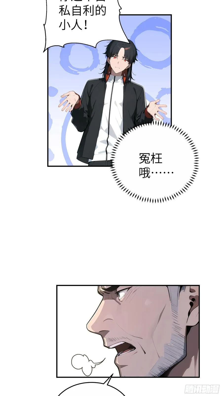06 老婆大人，走着瞧！56