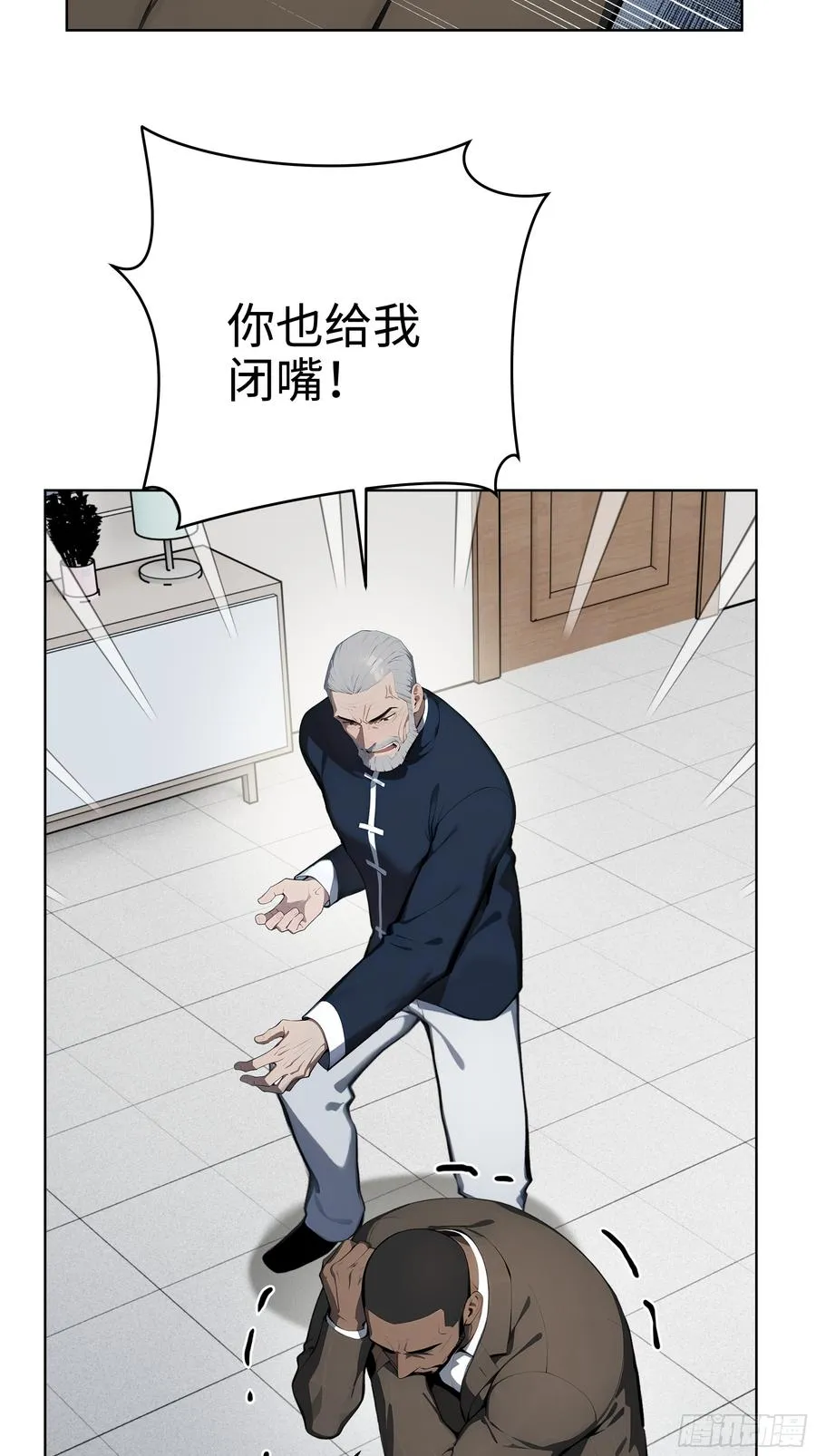 26 会长也得跪！20