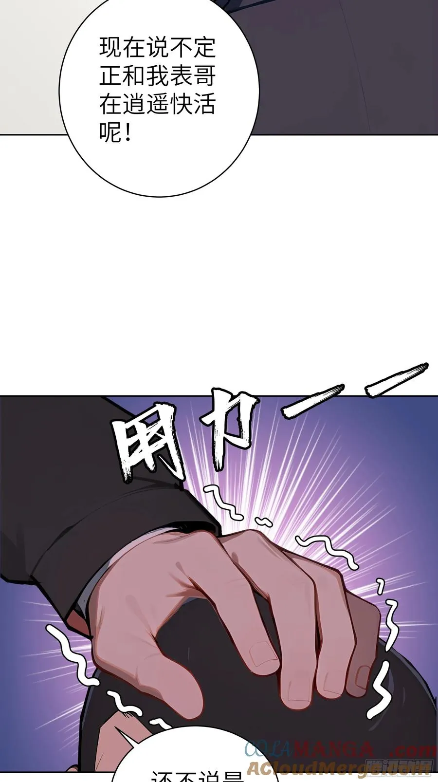 59 不愧是江城第一美人33