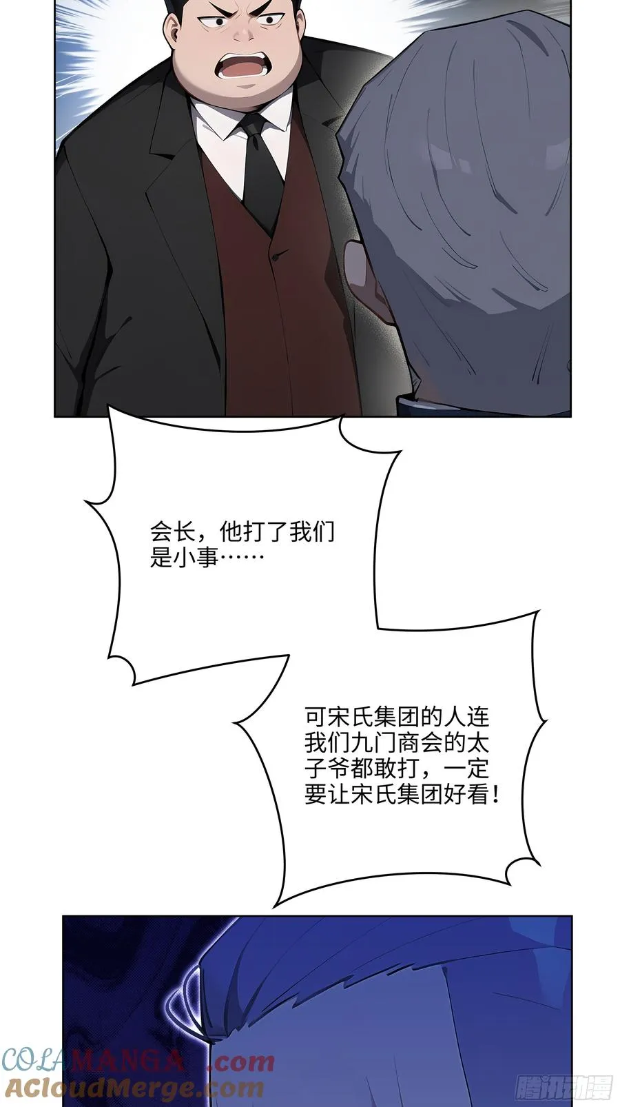 26 会长也得跪！12