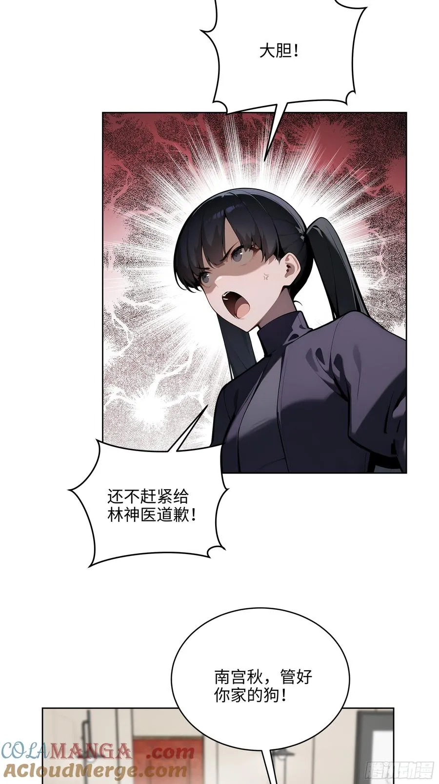 33 清者自清！30